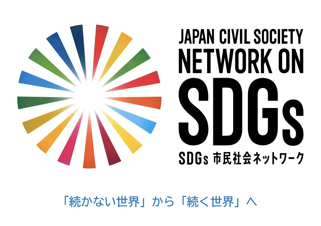 sdgs